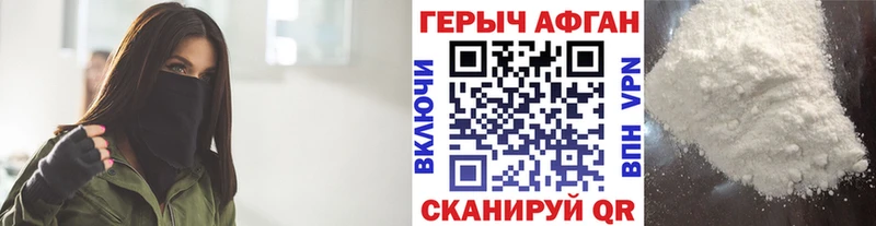 Героин афганец  купить наркотики сайты  Устюжна 
