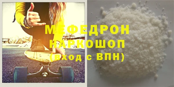 мяу мяу мука Краснослободск